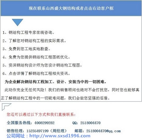 晉中鋼結(jié)構廠家